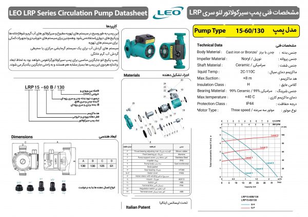 تلمبه پکیج چینی LEO لیو با سه هد و دبی مدل LRP 15-60/130