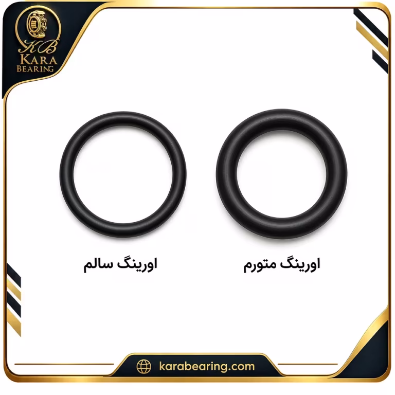 کارا 14 مقایسه اورینگ سالم و اورینگ متورم